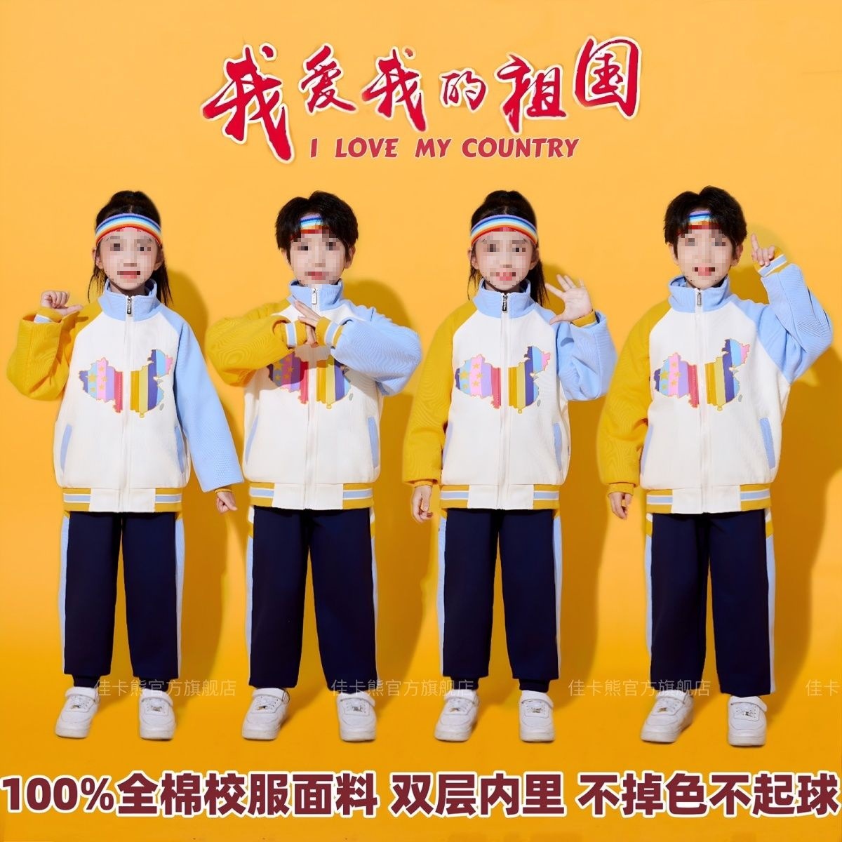 中小学生校服套装幼儿园园服儿童冬季运动会服装学院风班服三件套