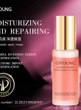 GIYOUNG花青素焕颜喷雾面霜深层滋润补水保湿舒缓肌肤2
