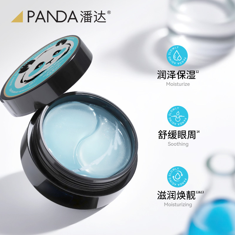 潘达紫苏眼膜贴60片黑珍珠蛇毒肽抗皱紧致眼周舒缓保湿正品-2