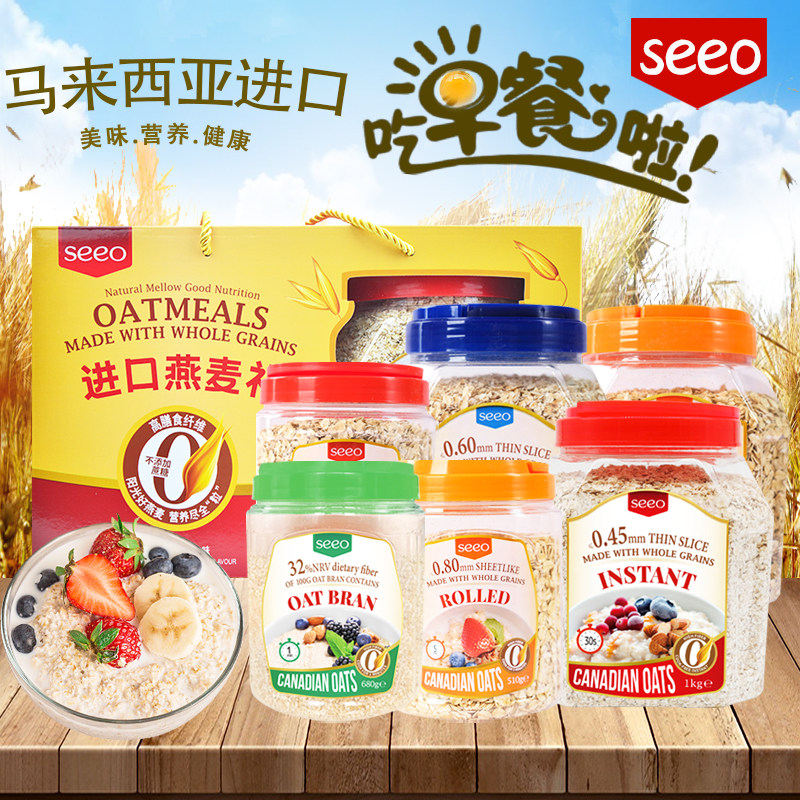 马来西亚进口SEEO即食燕麦片1000克桶装快熟新春节送礼早餐营养,咖啡/麦片/冲饮,纯燕麦片,淘宝优惠券,粉丝福利购,淘宝优惠卷