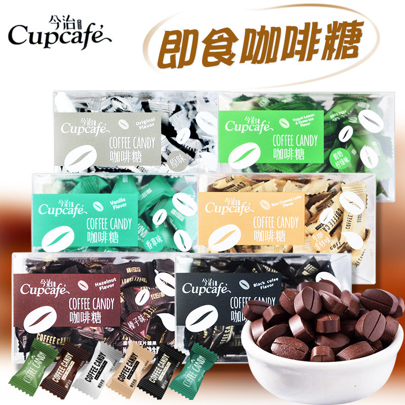 今治咖啡糖即食压片糖生椰拿铁榛子原味小方盒独立包上课班嚼一下,零食/坚果/特产,传统糖果,淘宝优惠券,粉丝福利购,淘宝优惠卷