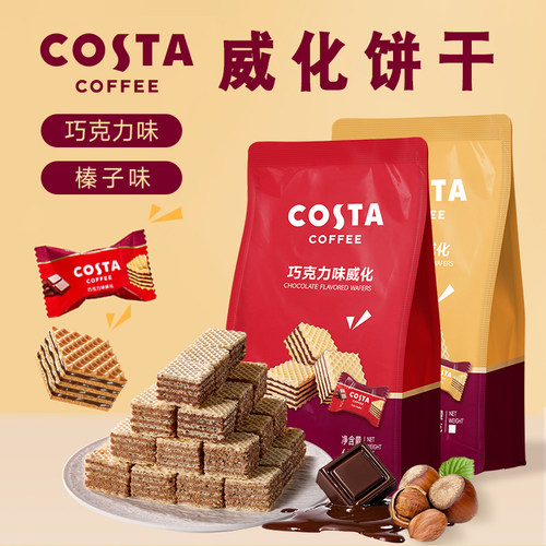 咖世家榛子巧克力威化饼干