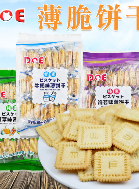 DOE牛奶味薄饼干300克马来西亚海苔蔬菜味薄脆饼独立小包美味好吃