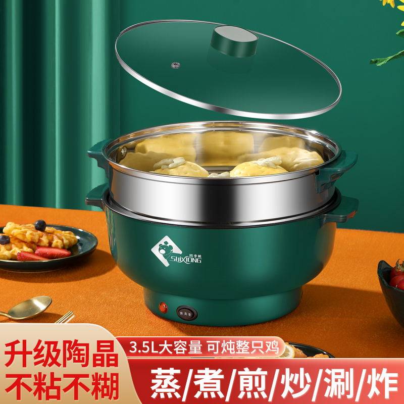 小锅多功能家用学生宿舍蒸煮电炒电热火锅/煎锅