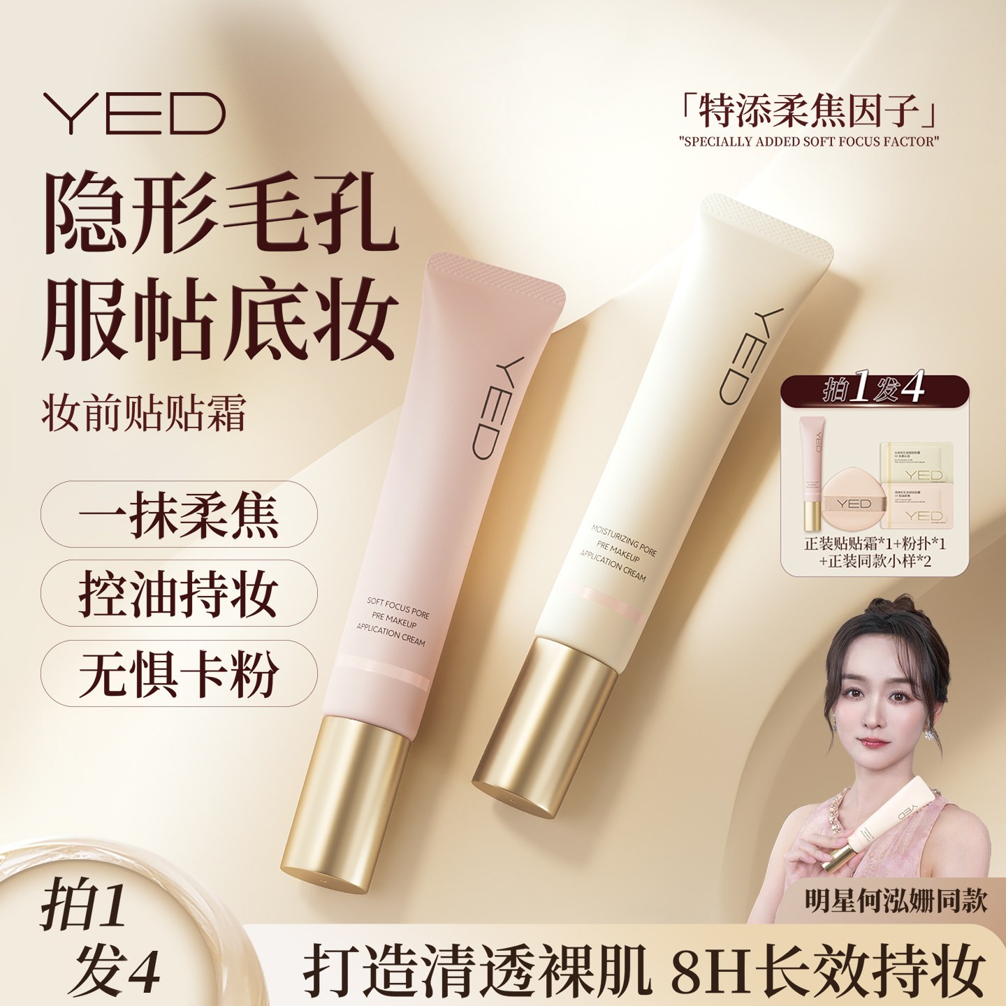贴贴霜控油妆前乳隔离隐形毛孔遮瑕服帖不卡粉持久面霜官方正品女