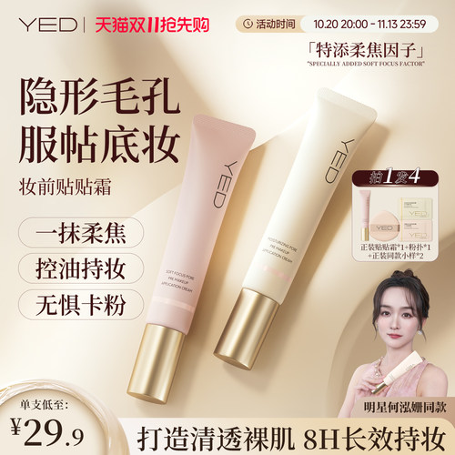【妆前乳热销榜TOP】全网热销
