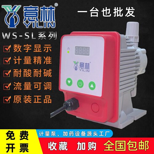 意林电磁隔膜计量泵耐酸碱可调