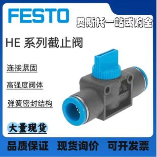 讬截止关断阀 FESTO费斯托