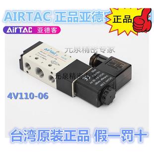 亚德客电磁阀 06B 原装 4V110 08B现货 M5B 4V210