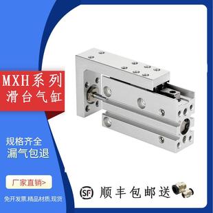 MXH SMC型气动滑台气缸MXU