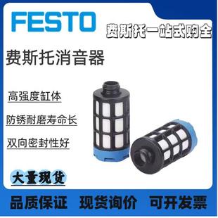 讬FESTO消音器U 2310 2307 费斯托 2316