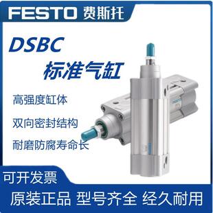 100 200 160 125 FESTO费斯托气缸DSBC 原装 PPV