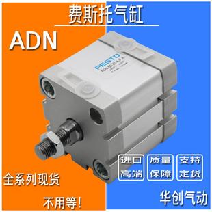 100 FESTO费斯托 讬气缸ADN32