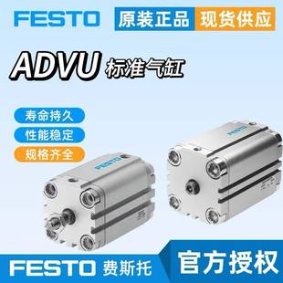 AEVU FESTO费斯托气缸ADVU