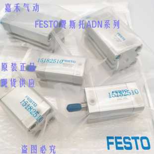 ADN 费斯托FESTO气缸