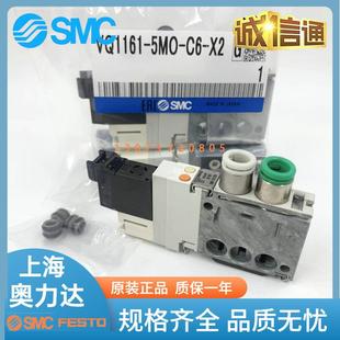 电磁阀VQ1161 SMC全新原装 5LO 5MO VQ1261