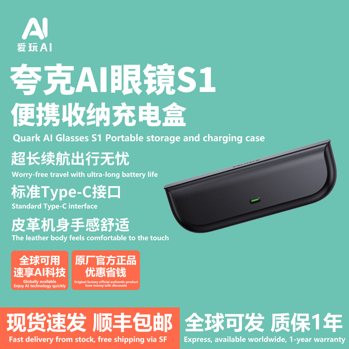 千问夸克AI眼镜S1充电盒便携续航充电仓智能眼镜配件全天候保障图片