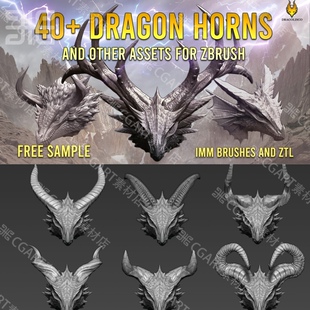 zbrush动物犄角雕刻笔刷zbp+生物龙角鹿角牛角兽角3d模型ztl