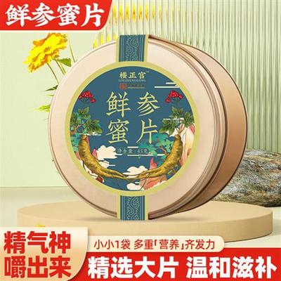 楼正宫鲜参蜜片人参切片蜜片蜂蜜泡水即食长白山人参正品-3