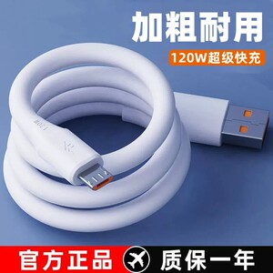 120W加粗蟒快充线蛇安卓数据线适用华为荣耀快充线适用于小米vivo苹果充电器线6A2米加长线适用于oppo闪充线