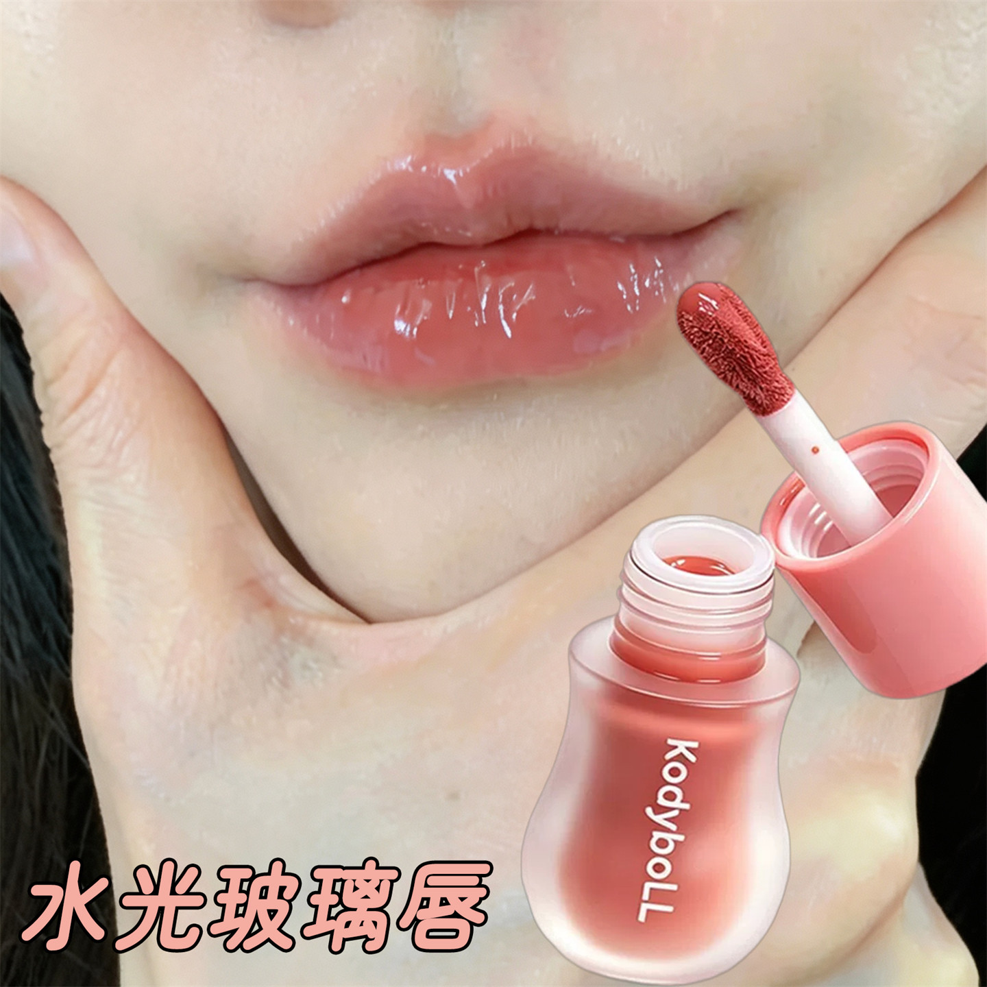 赵露思同款正品丰唇感胖墩墩唇蜜水光镜面嘟嘟唇保湿显白韩妆唇彩