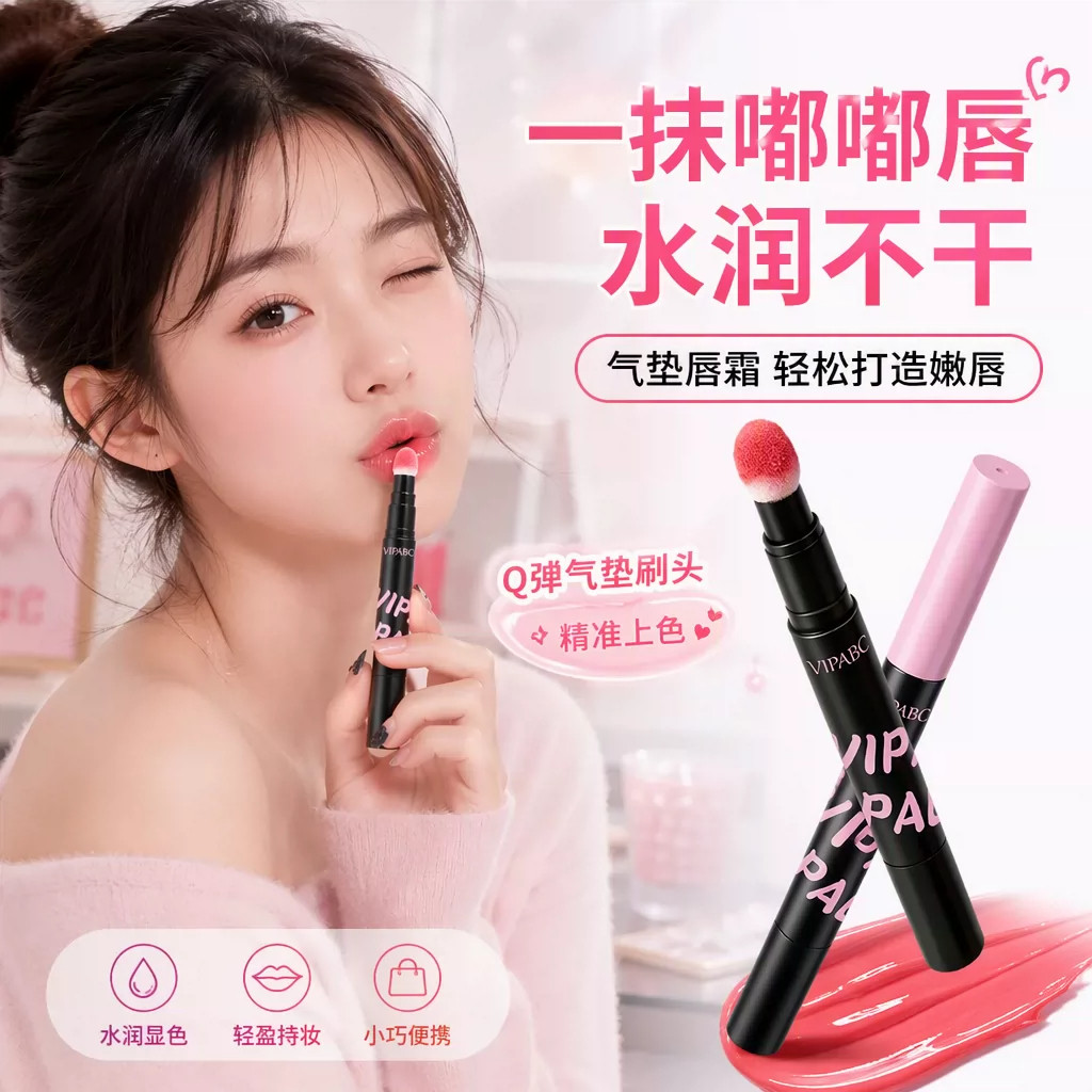 赵露思同款正品唇霜气垫唇霜哑光唇釉雾面裸色系滋润不易掉色显白
