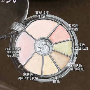 真调色盘 全脸遮瑕全搞定!七色遮瑕盘哑光高光脸部提亮绿色遮痘印
