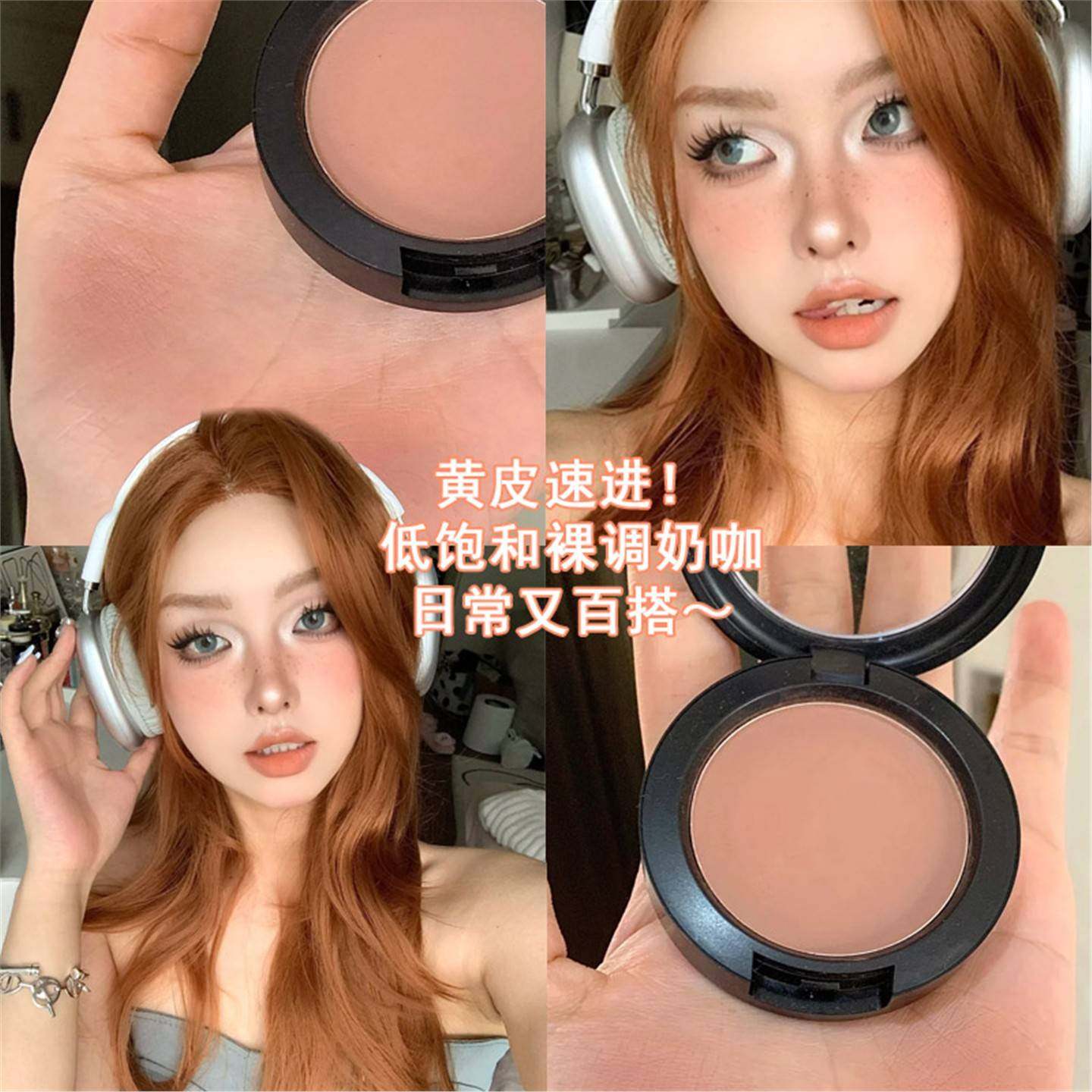 适合日常单色腮红盘膨胀收缩色提亮哑光低饱和眼影修容阴影晒红女,彩妆/香水/美妆工具,睫毛夹,淘宝优惠券,粉丝福利购,淘宝优惠卷