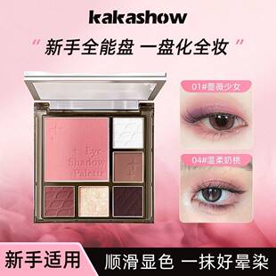 【面部综合盘】正品多功能眼影盘ins风渐层腮红修容面部平价学生