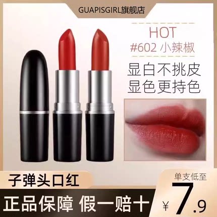 正装子弹头口红中小样602正品装u先优先试用大牌入口u试先用U选