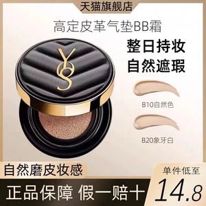 正品气垫bb霜遮瑕隔离不脱妆色正装小样持久防水不卡粉旗舰店官方