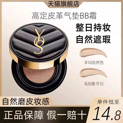 大牌正品隔离气垫bb霜正装小样