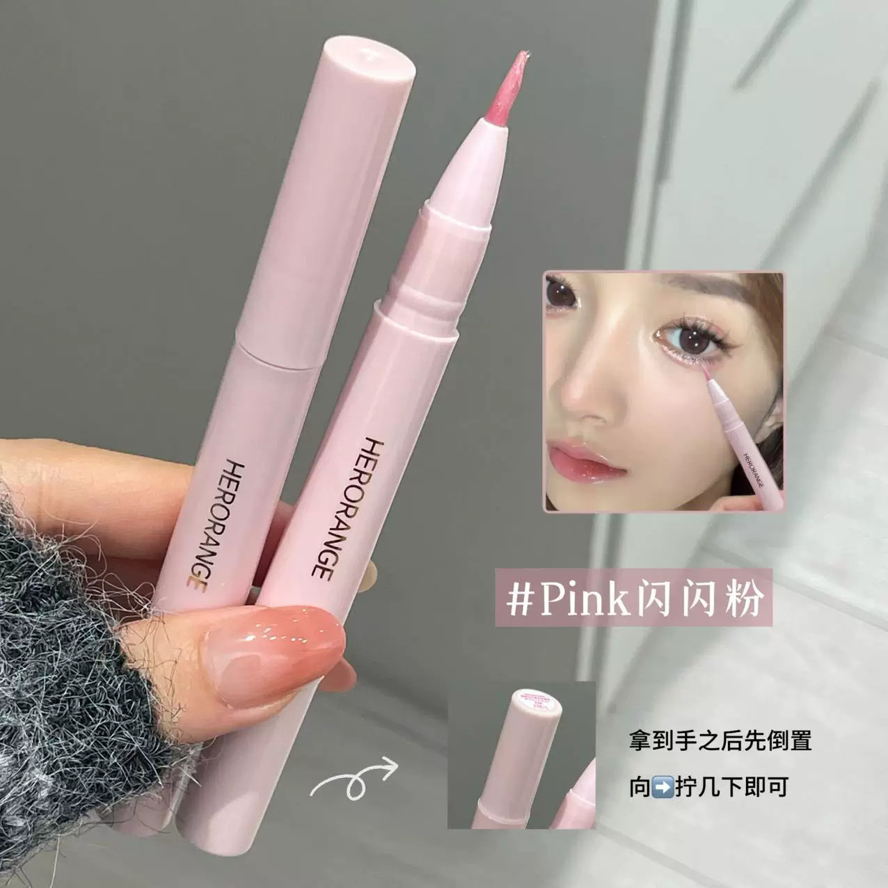 赵露思推荐闪闪高光卧蚕笔水光细闪感显色眼妆珠光爆闪提亮卧蚕眼