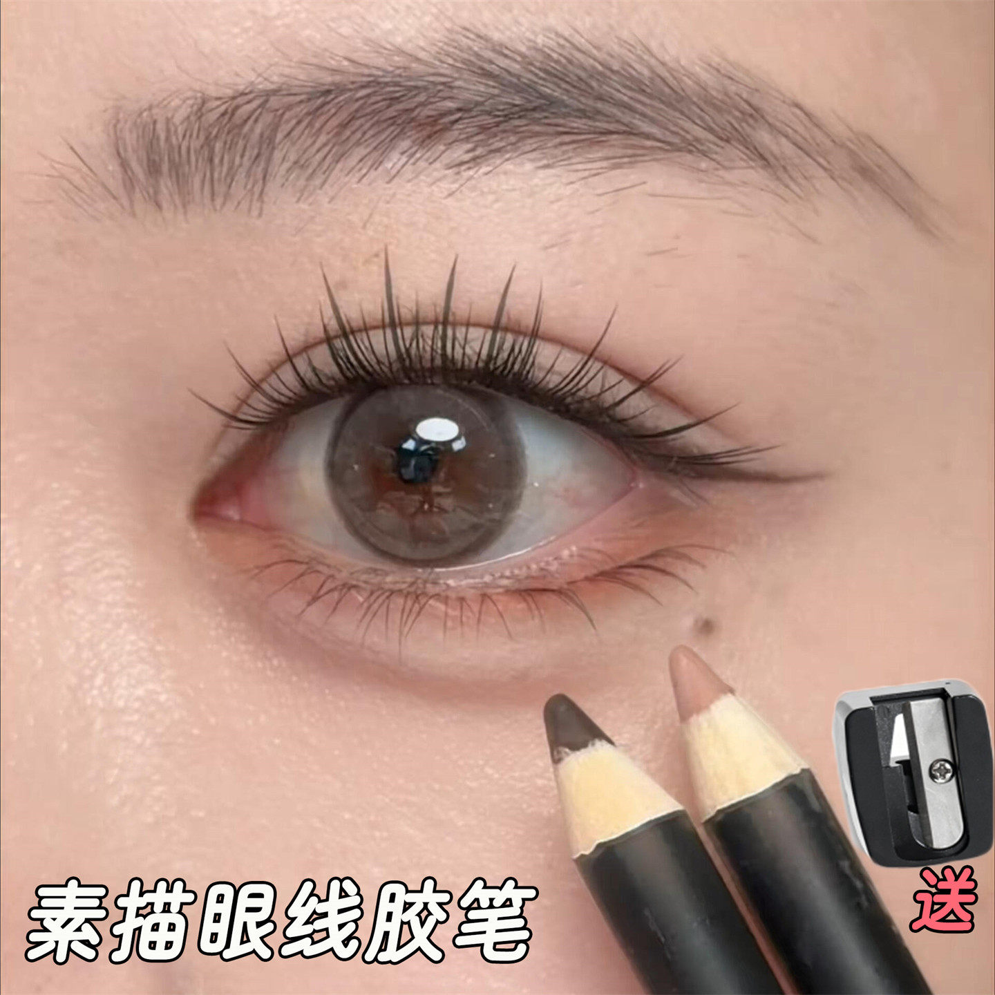 赵露思同款细芯素描眼线胶笔不晕染防水防汗持久下至笔棕眼线铅笔