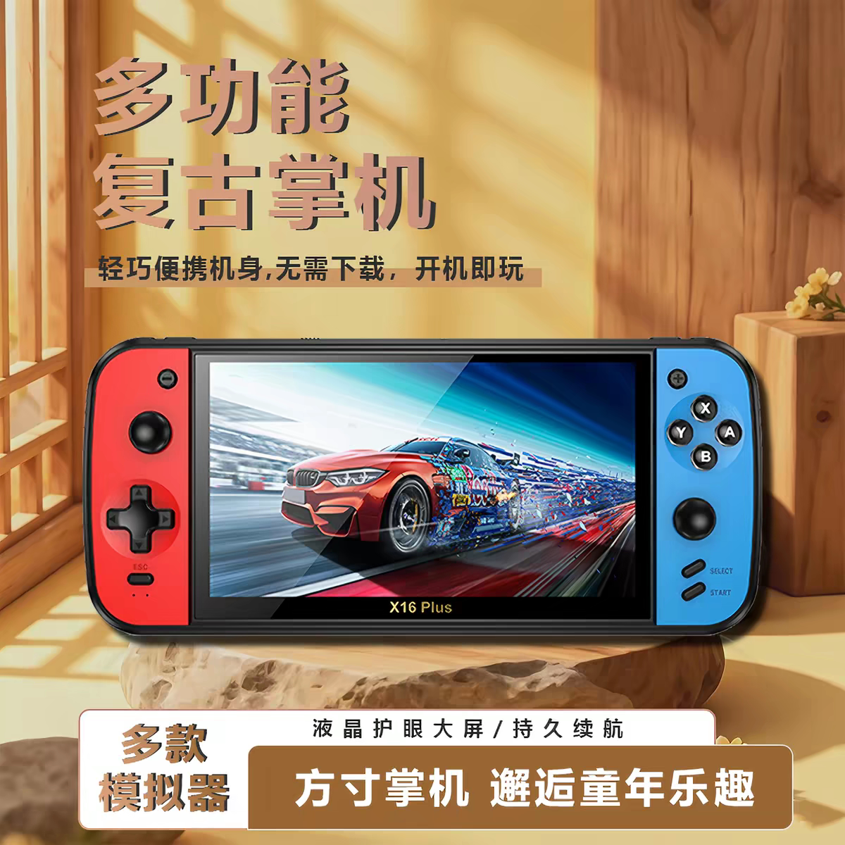 7寸大屏复古fc掌上怀旧游戏机手柄摇杆多模拟器儿童掌机连接电视