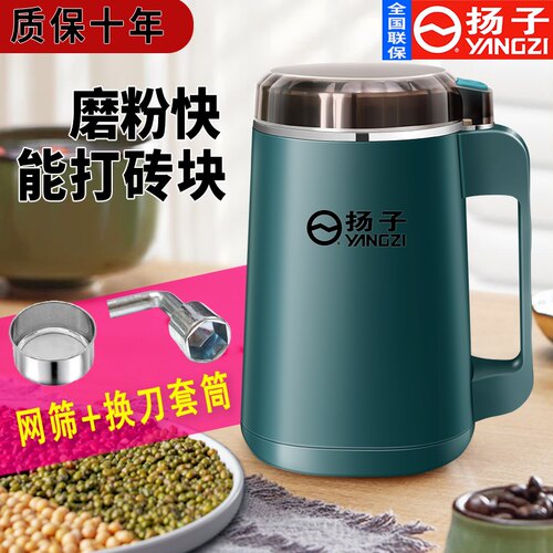 扬子研磨机家用超细咖啡打粉机磨粉机小型中药粉碎三七玉米豆面