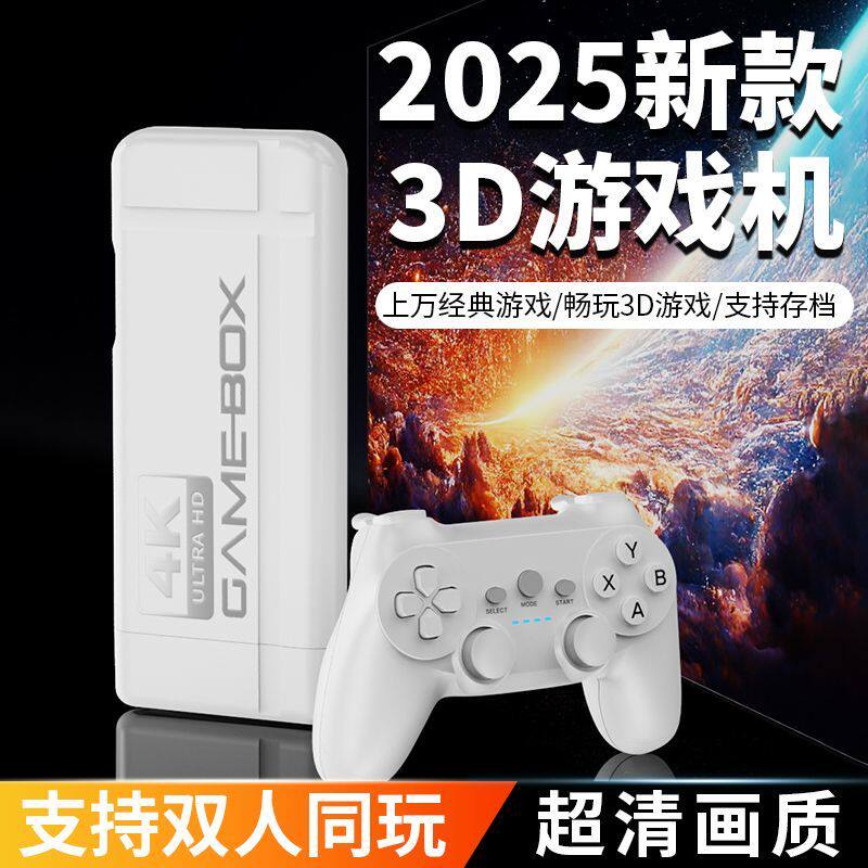 新款家用游戏机双人4K高清无线充电手柄赛车连电视经典对战游戏机