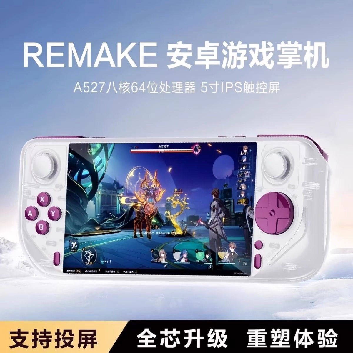 安卓掌机联网游戏机双系统大屏高清掌上游戏机PSP连电视和平精英