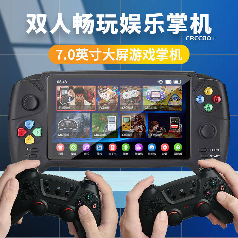 7寸掌上游戏机大屏ps1经典怀旧街机fc儿童玩具双人对战游戏掌机