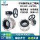 乙丙304 16P手动软密封三元 316L 不锈钢法兰涡轮蝶阀D341X