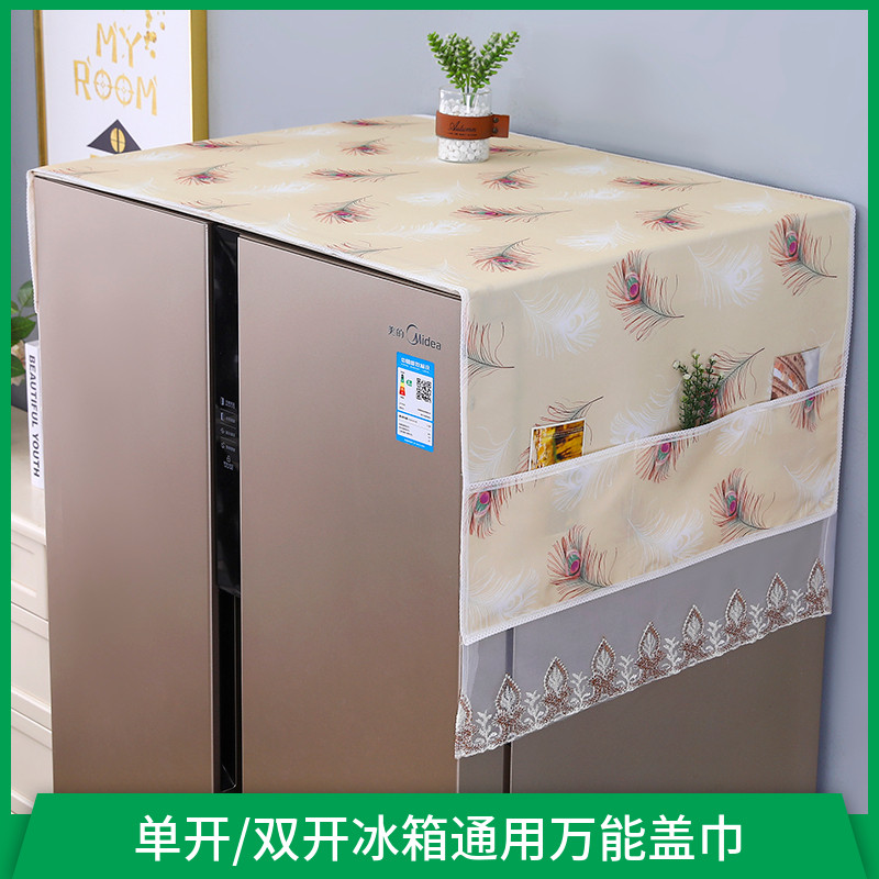 布艺高端蕾丝冰箱盖布防尘罩套遮盖巾单双开门滚筒洗衣机罩防尘布