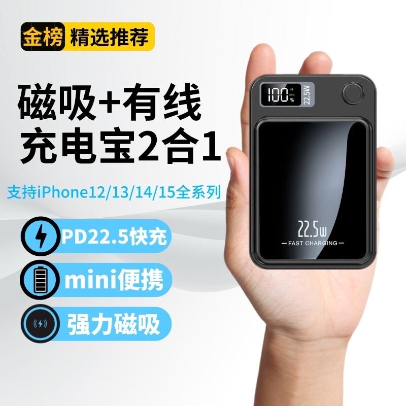 磁吸无线充电宝20000毫安快充便携超薄小巧移动电源适用苹果华为属于什么档次？