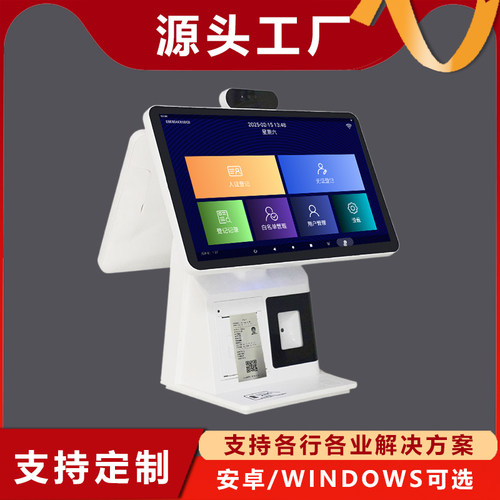 鑫酷锐21.5寸桌面触控一体机