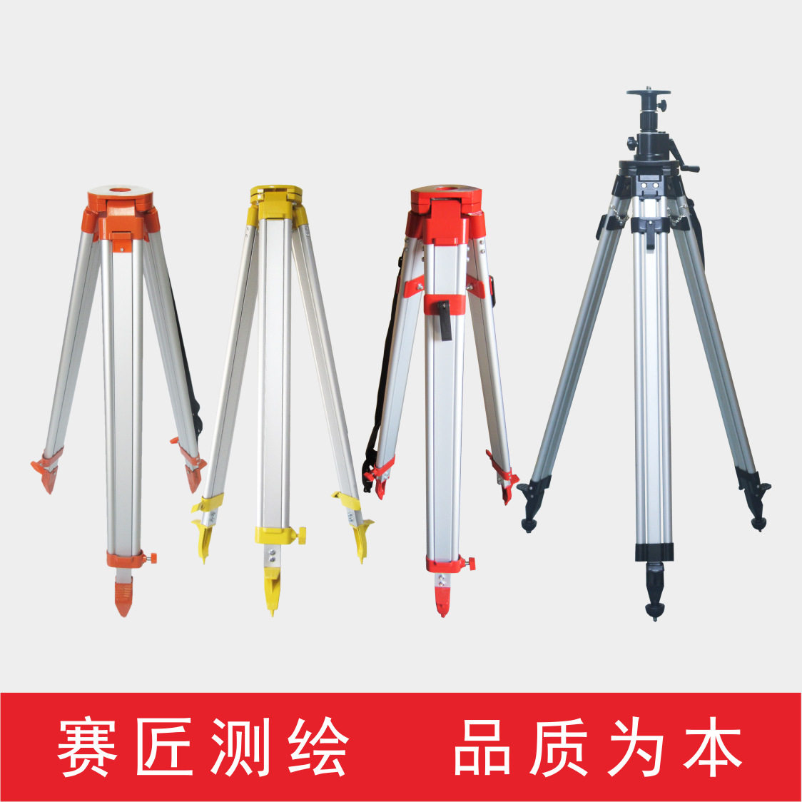 赛匠水准仪三脚架 经纬仪全站仪铝合金支架 测绘仪器升降架配件图片