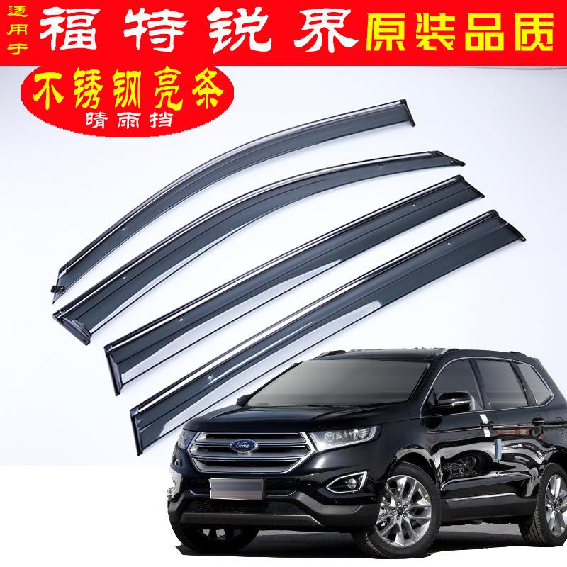 汽车晴雨挡专用于锐界原厂改装配件车窗雨眉不锈钢亮条挡雨板
