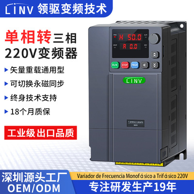 变频器单相转三相220v单进三出2.2kw 4kw inverter驱动器深圳厂家