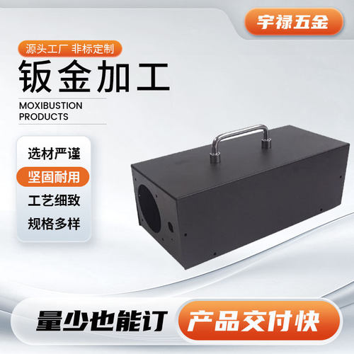 厂家加工钣金外壳机箱机柜各种通讯设备外壳矩形机箱外壳喷涂工艺