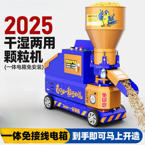 高端饲料颗粒机220v家用养殖鸡鸭牛羊猪干湿两用新款饲料机批发