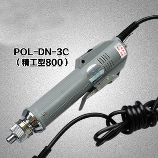电动起子 力米特斯 精工型800电动螺丝刀 3C电批精工 电动螺丝批