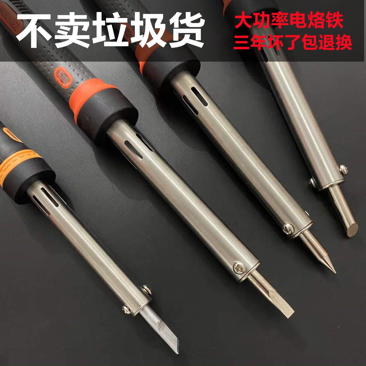 带LED灯电烙铁外热式长寿命30W40W60W80W100W150W马蹄扁